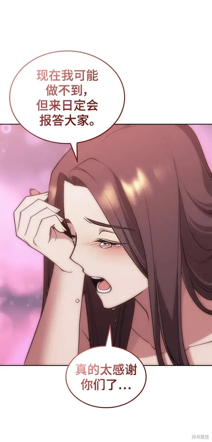 落鄉文士傳,第2季第116话,第47张