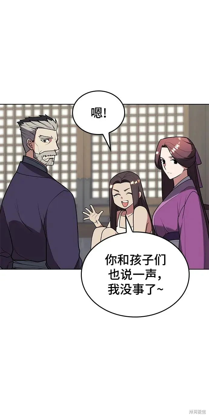 落鄉文士傳,第2季第116话,第50张