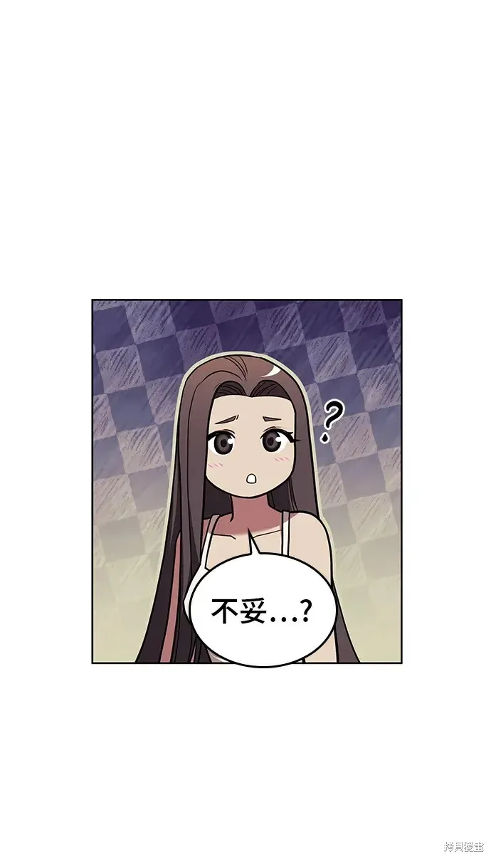 落鄉文士傳,第2季第116话,第54张