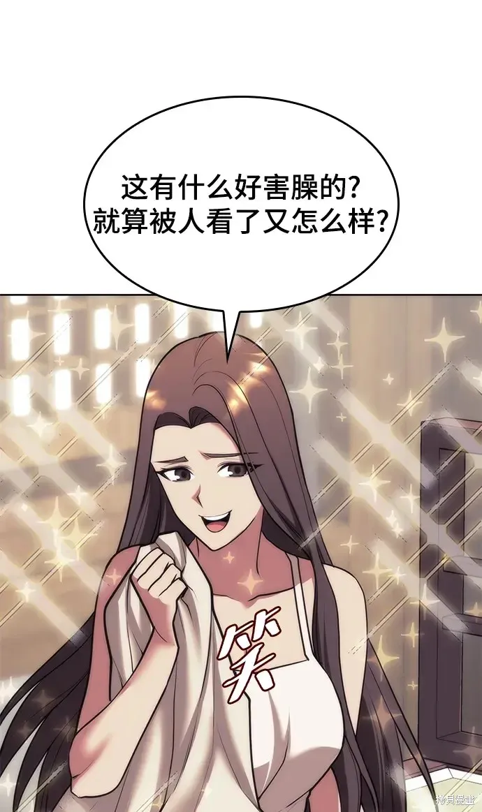 落鄉文士傳,第2季第116话,第59张