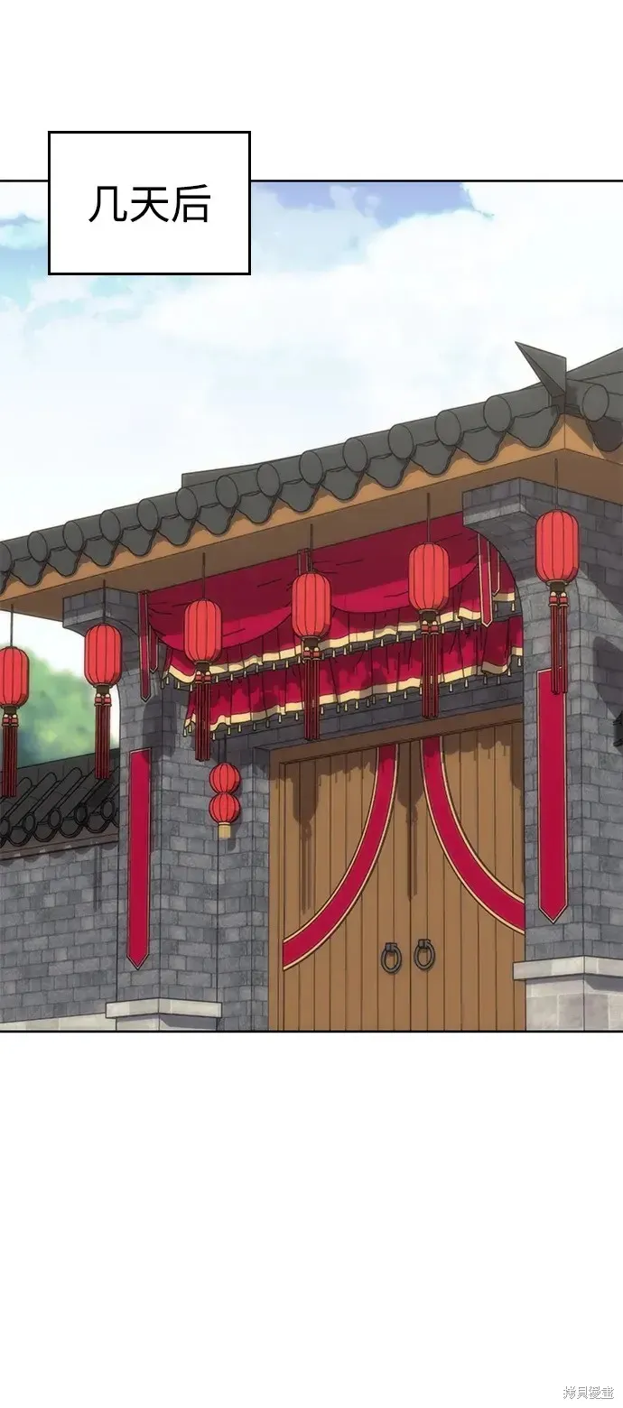 落鄉文士傳,第2季第116话,第65张