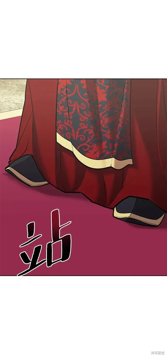 落鄉文士傳,第2季第116话,第66张