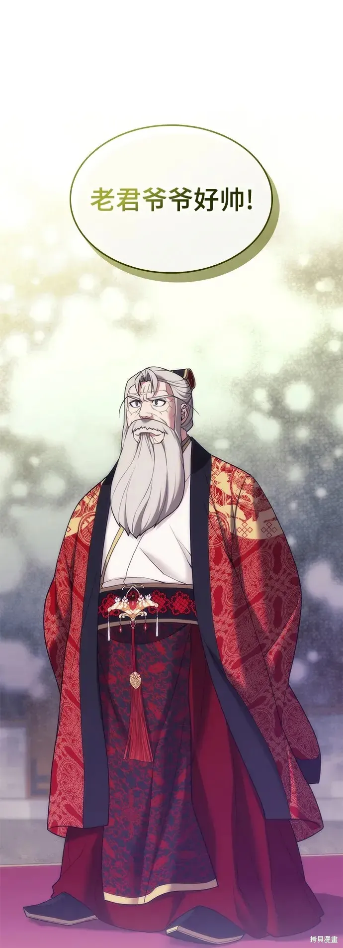 落鄉文士傳,第2季第116话,第67张