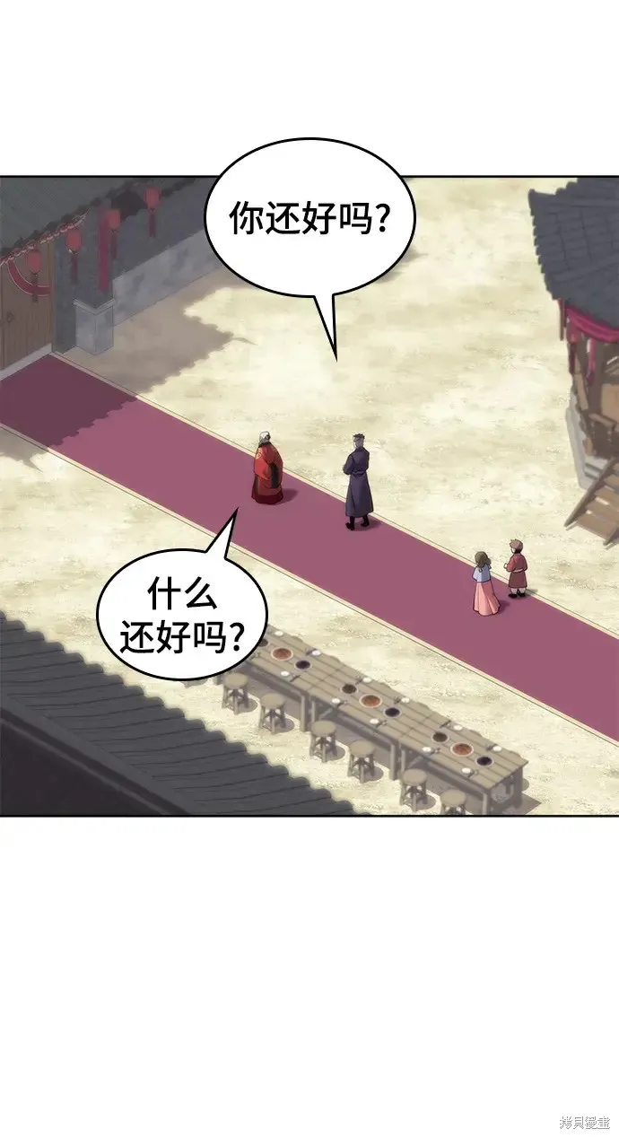 落鄉文士傳,第2季第116话,第69张
