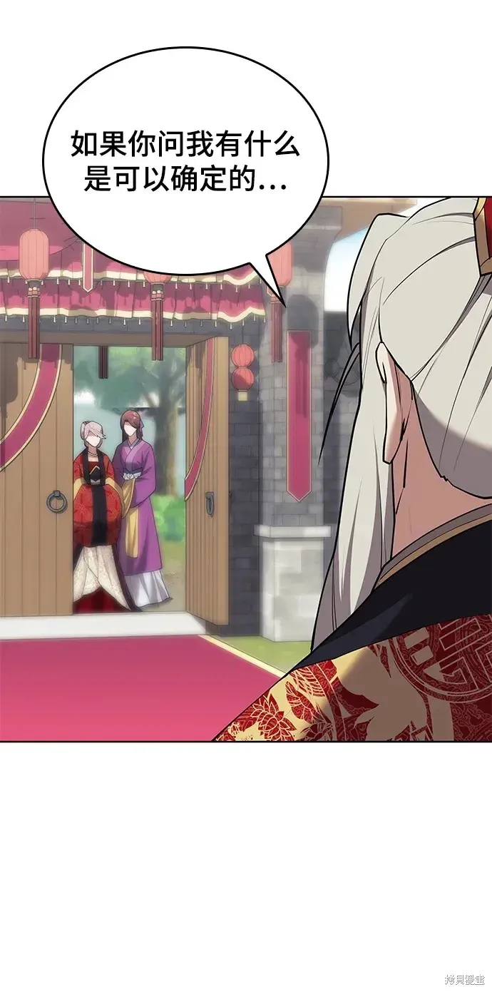 落鄉文士傳,第2季第116话,第76张