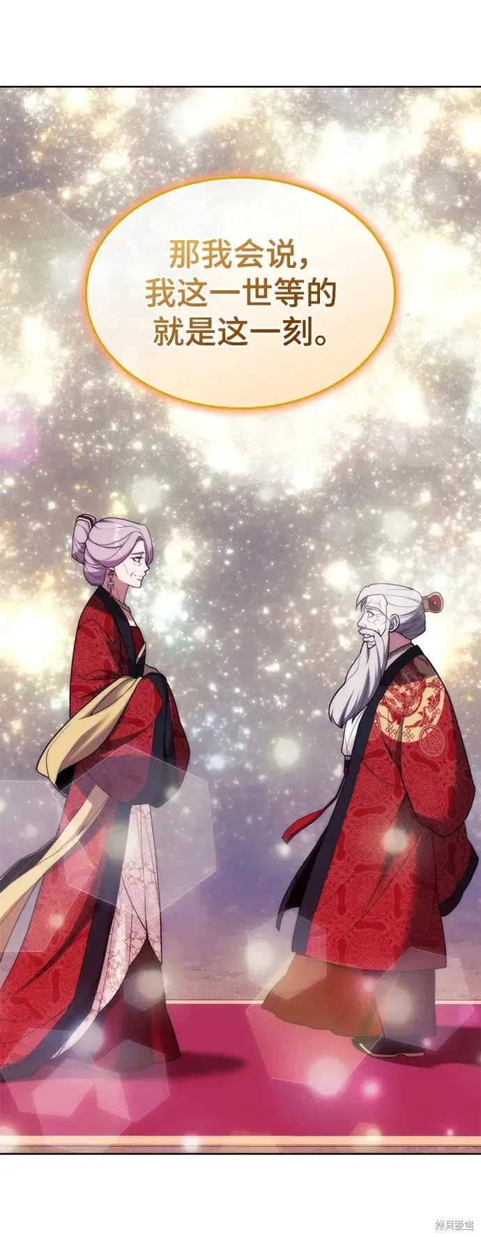 落鄉文士傳,第2季第116话,第79张
