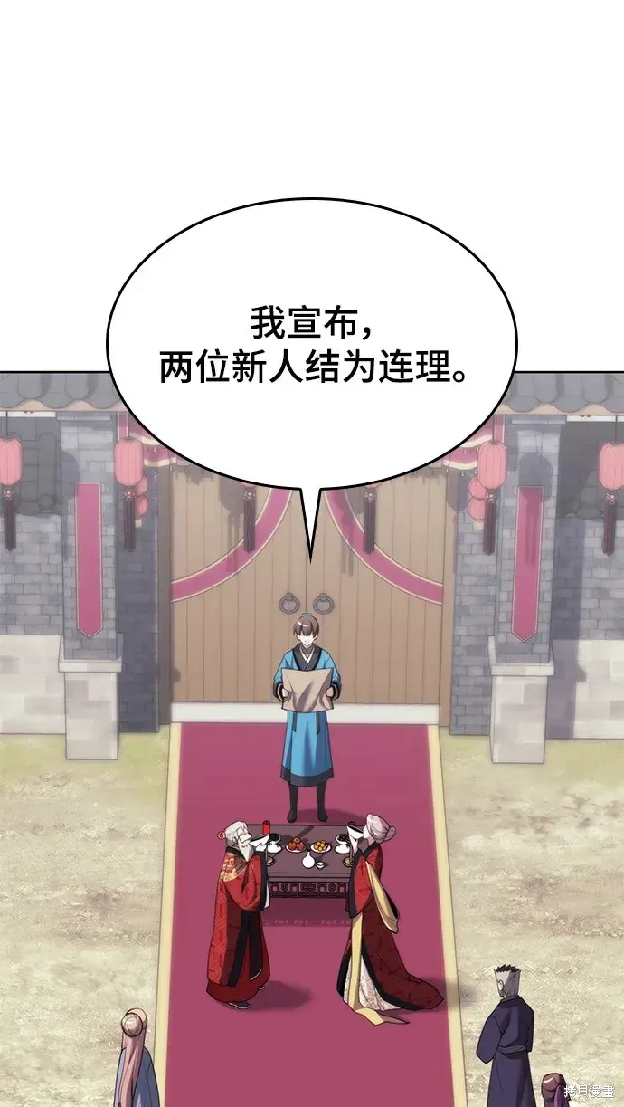 落鄉文士傳,第2季第116话,第82张
