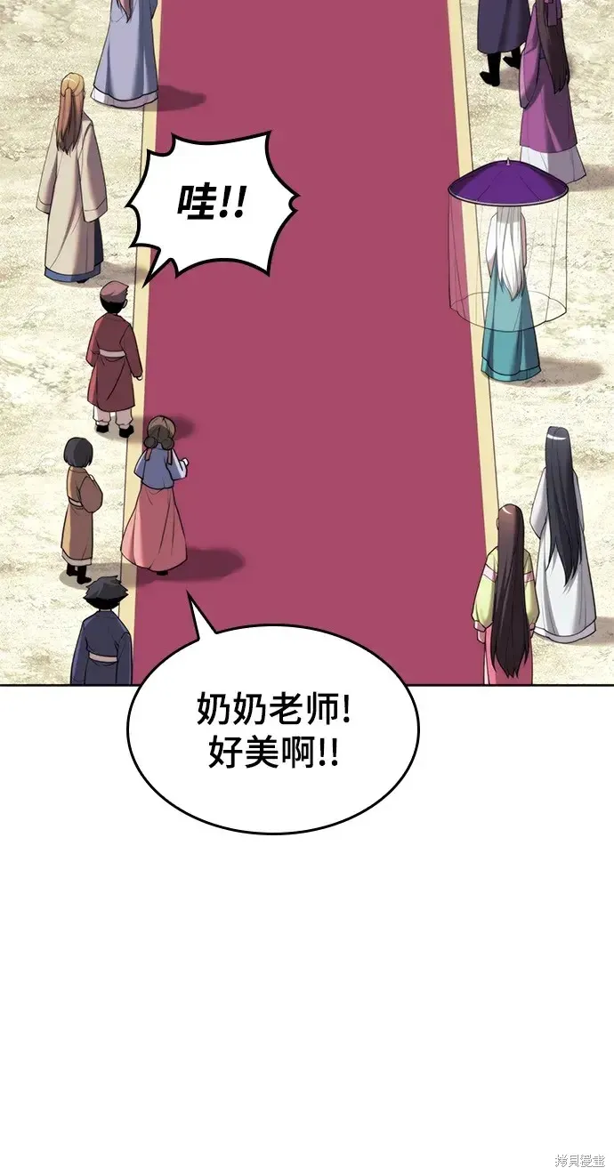 落鄉文士傳,第2季第116话,第83张