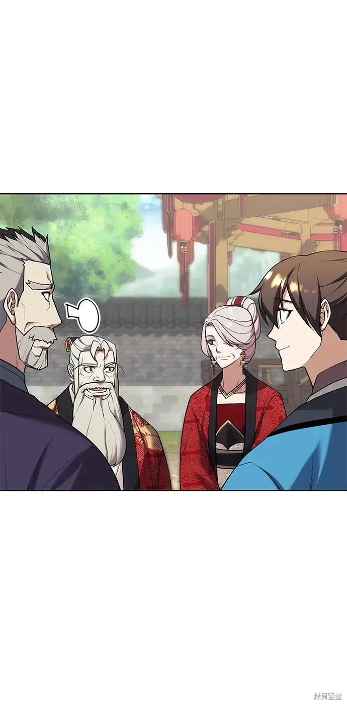 落鄉文士傳,第2季第116话,第85张