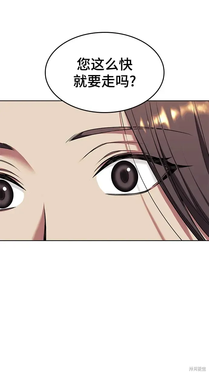 落鄉文士傳,第2季第116话,第89张