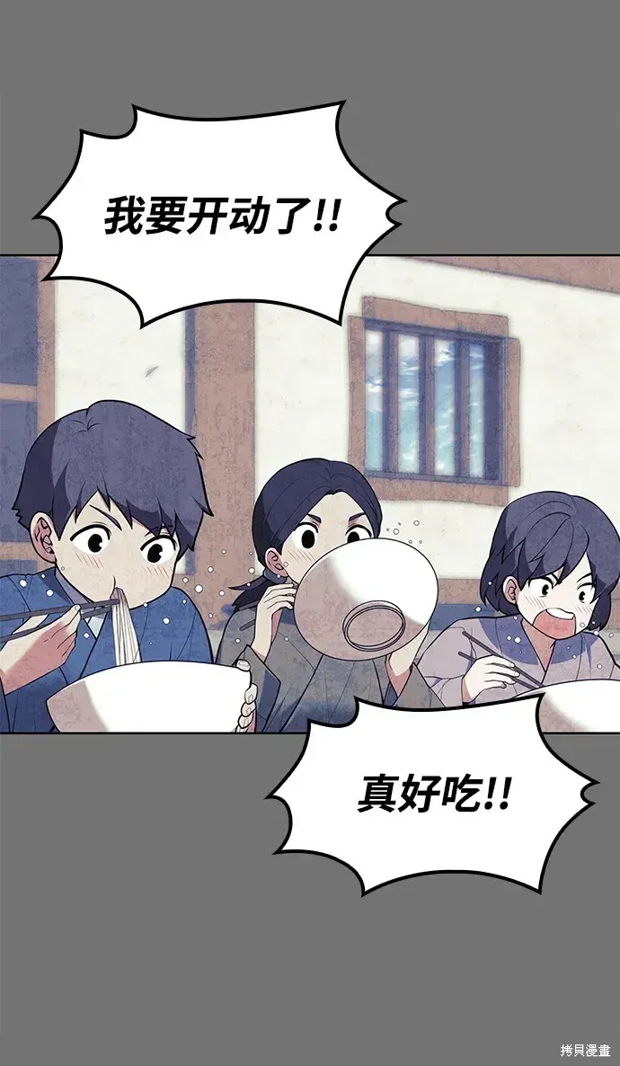落鄉文士傳,第2季第116话,第9张