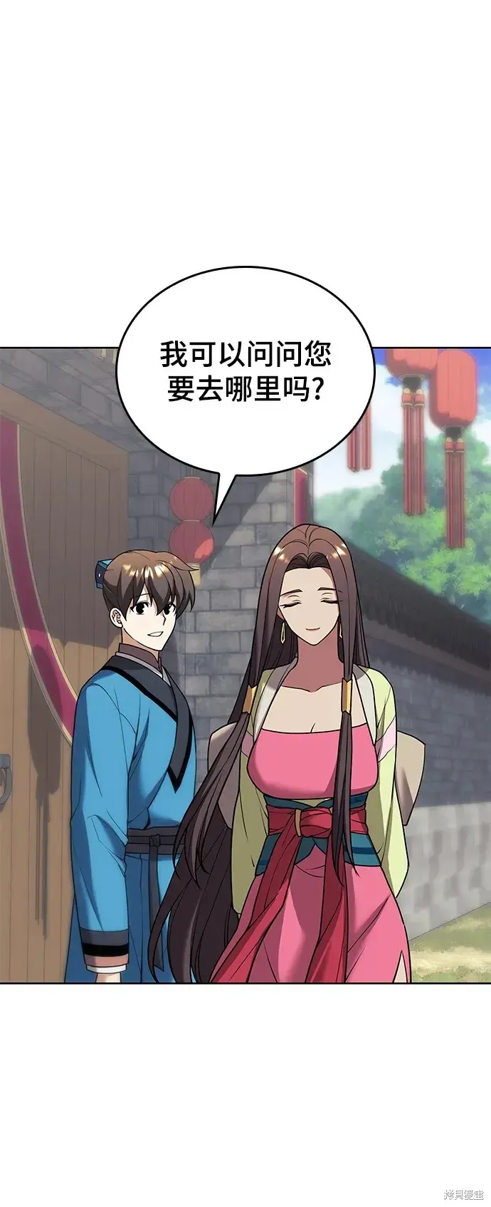 落鄉文士傳,第2季第116话,第91张