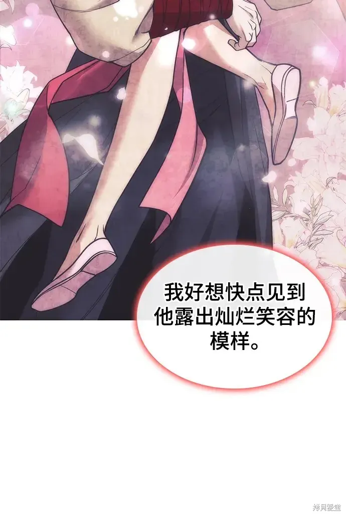 落鄉文士傳,第2季第116话,第94张