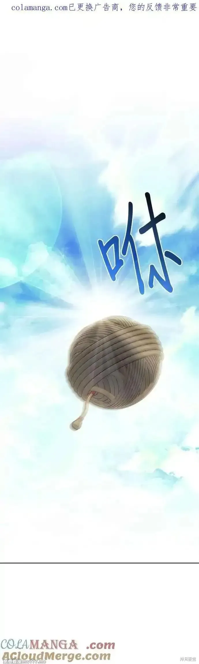落鄉文士傳,第2部 第134话,第1张
