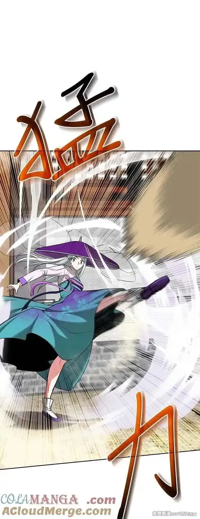 落鄉文士傳,第2部 第134话,第10张