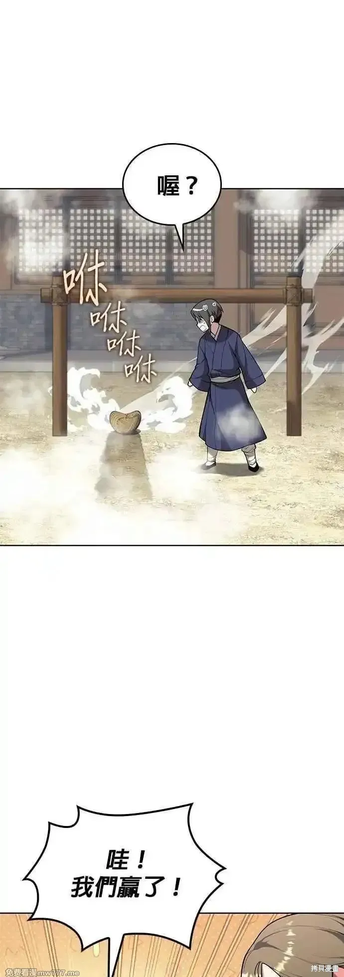 落鄉文士傳,第2部 第134话,第12张