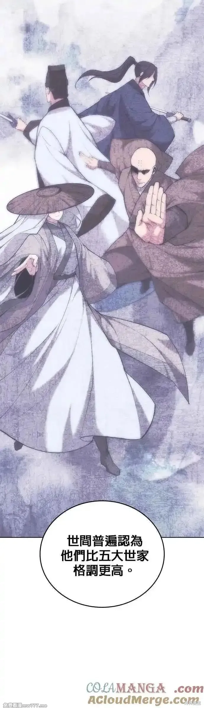 落鄉文士傳,第2部 第134话,第19张