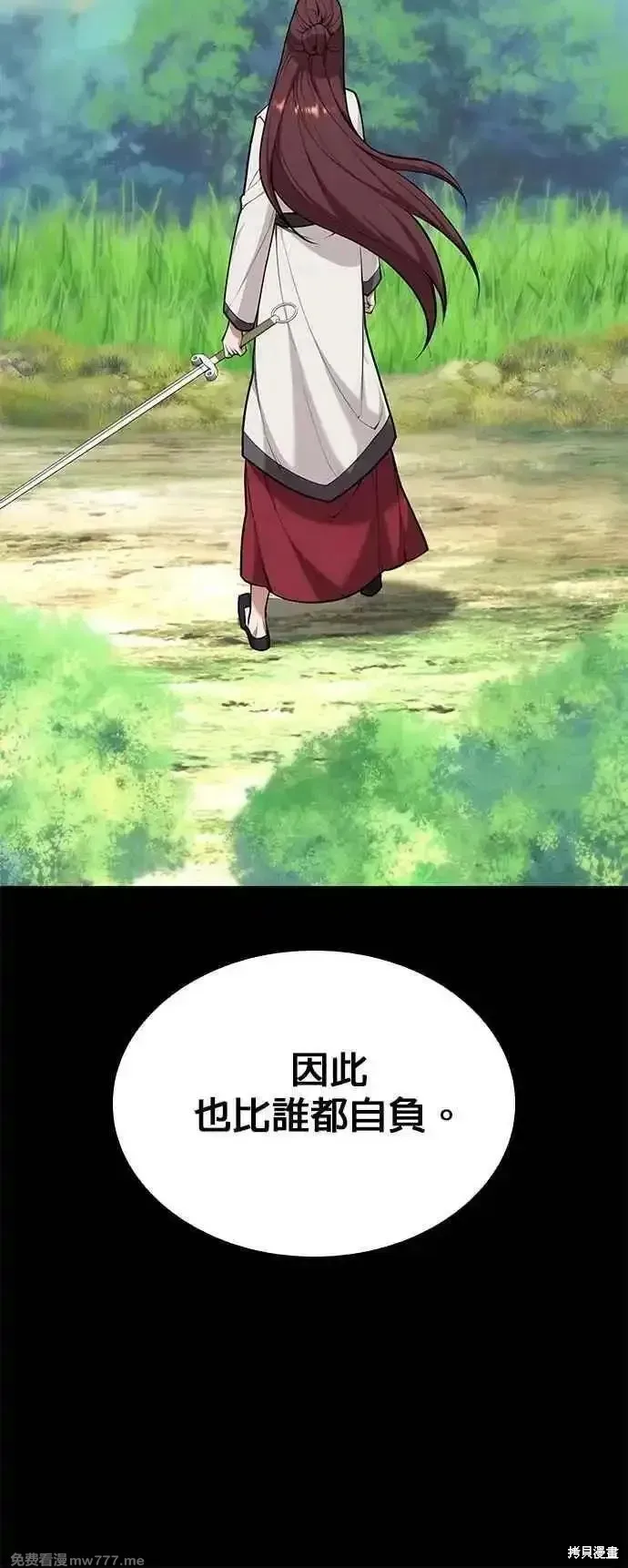 落鄉文士傳,第2部 第134话,第23张