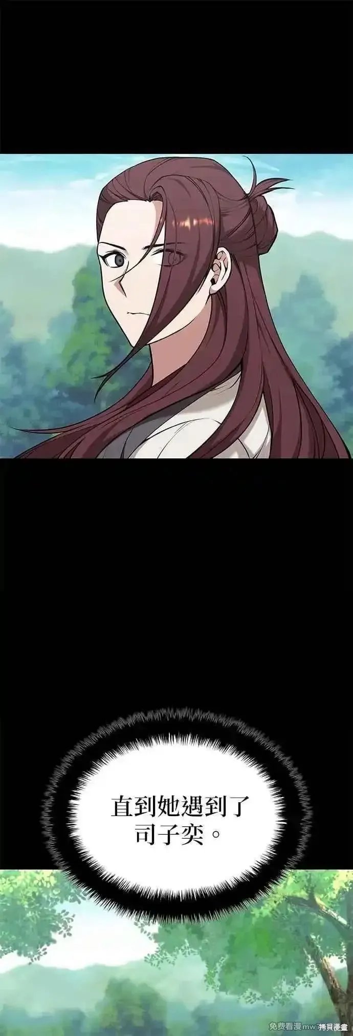 落鄉文士傳,第2部 第134话,第24张