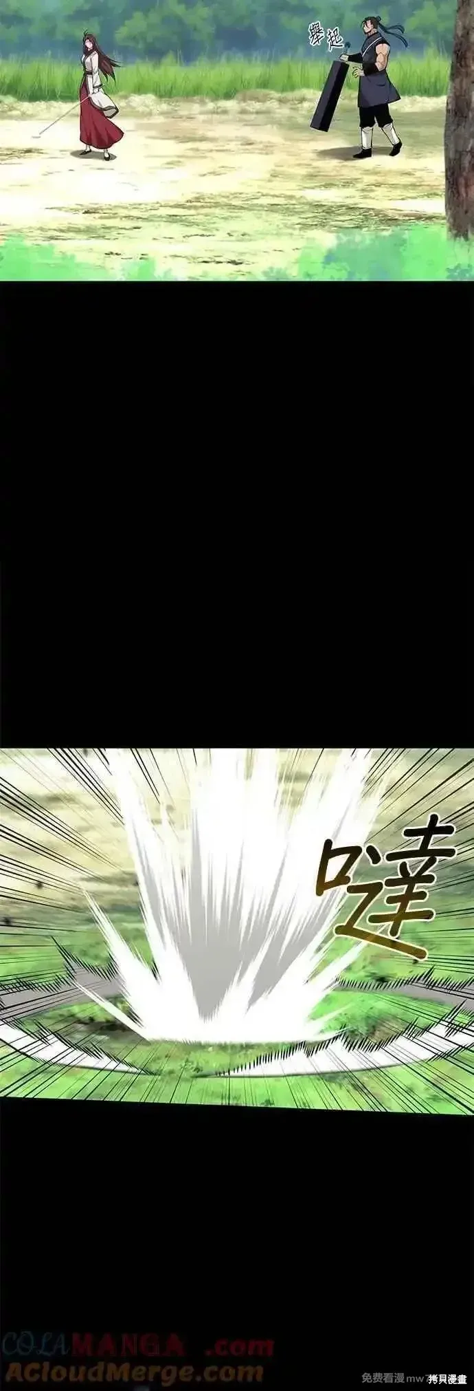 落鄉文士傳,第2部 第134话,第25张