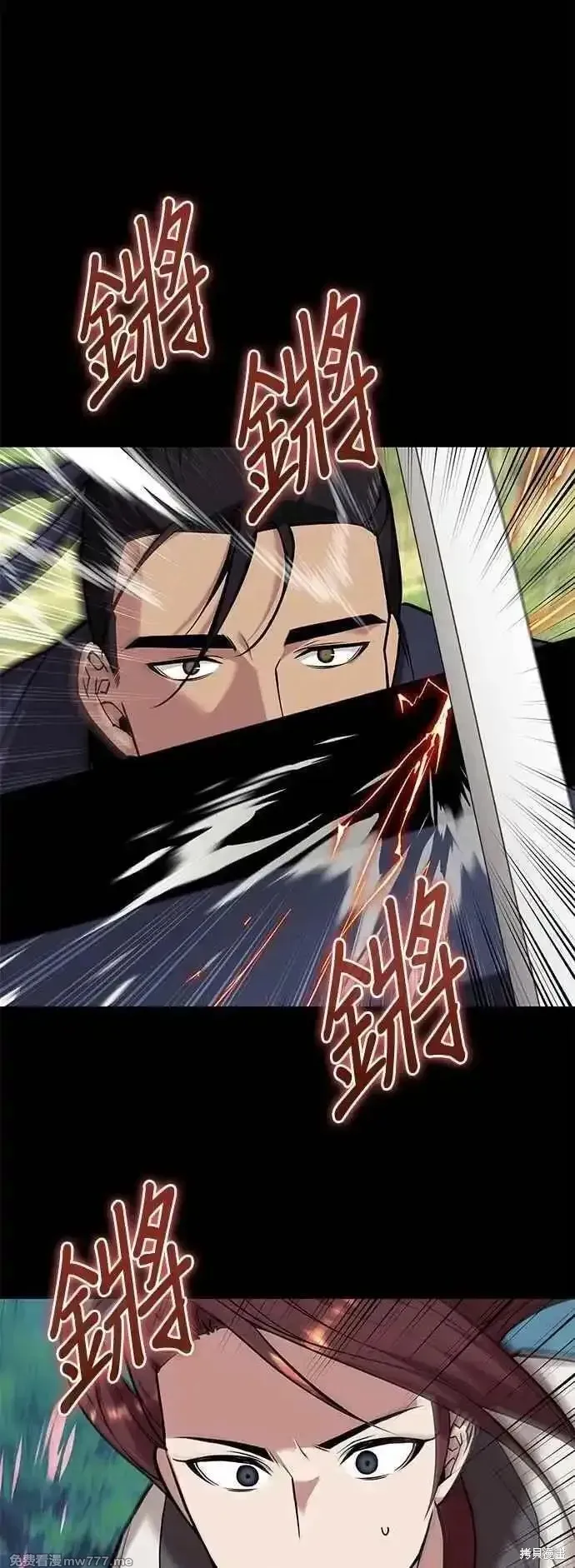 落鄉文士傳,第2部 第134话,第27张