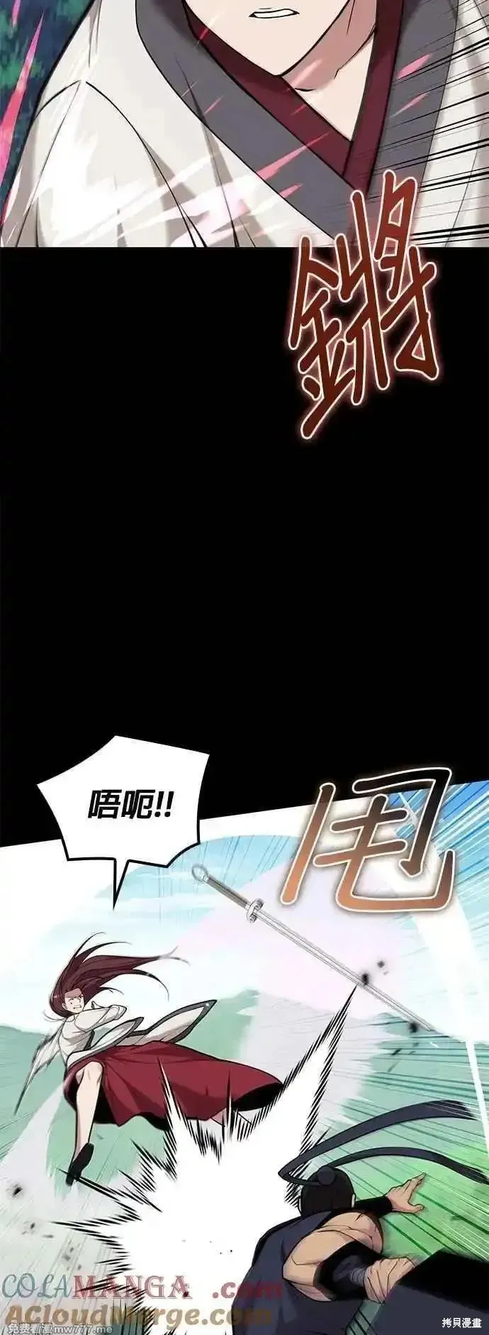 落鄉文士傳,第2部 第134话,第28张