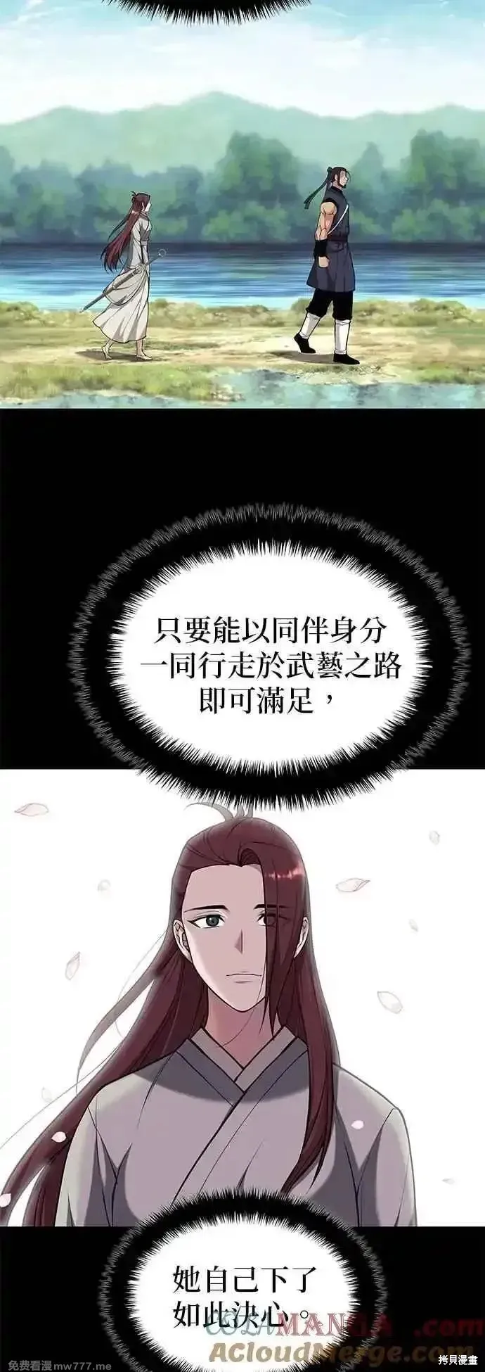 落鄉文士傳,第2部 第134话,第37张