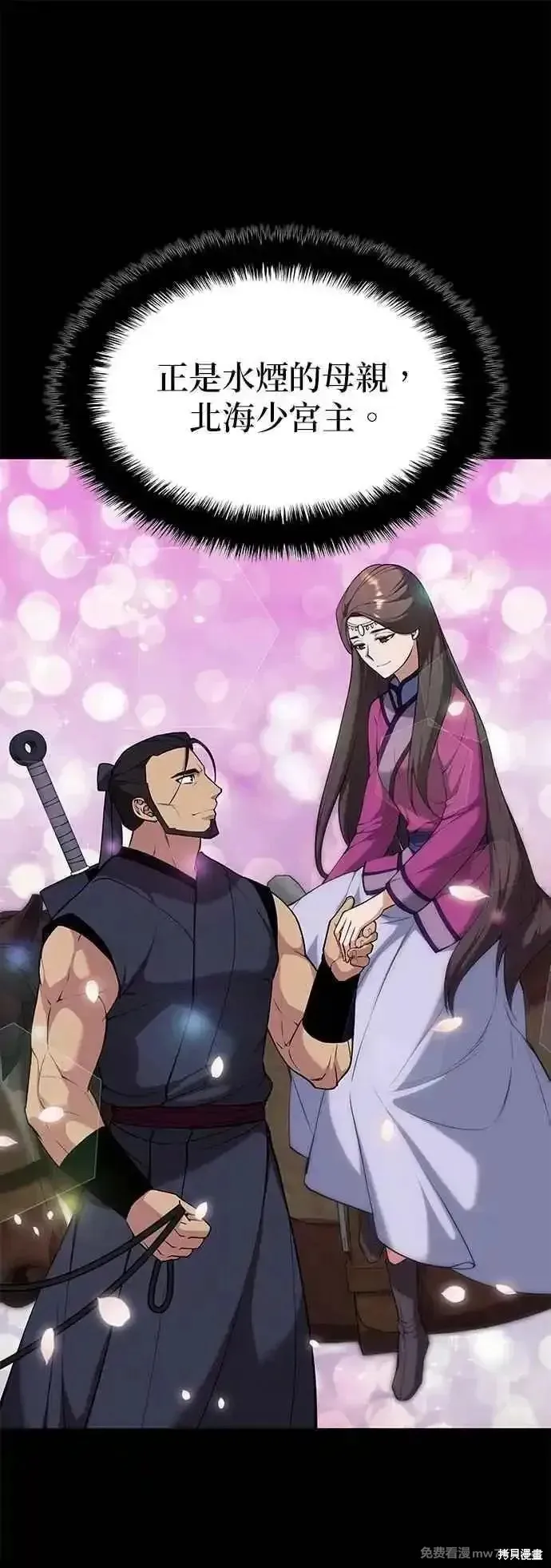 落鄉文士傳,第2部 第134话,第39张