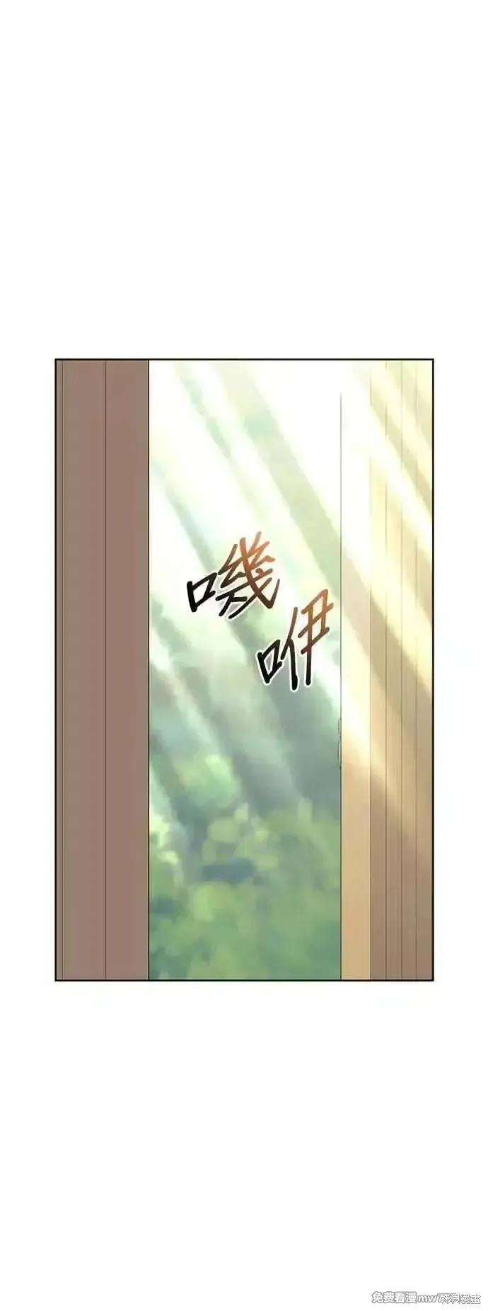落鄉文士傳,第2部 第134话,第53张