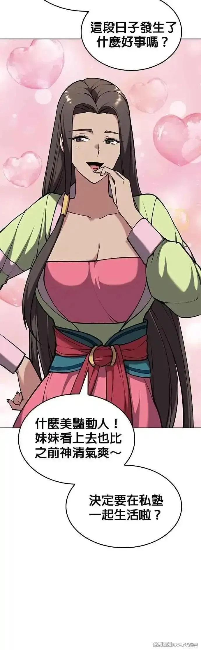 落鄉文士傳,第2部 第134话,第57张