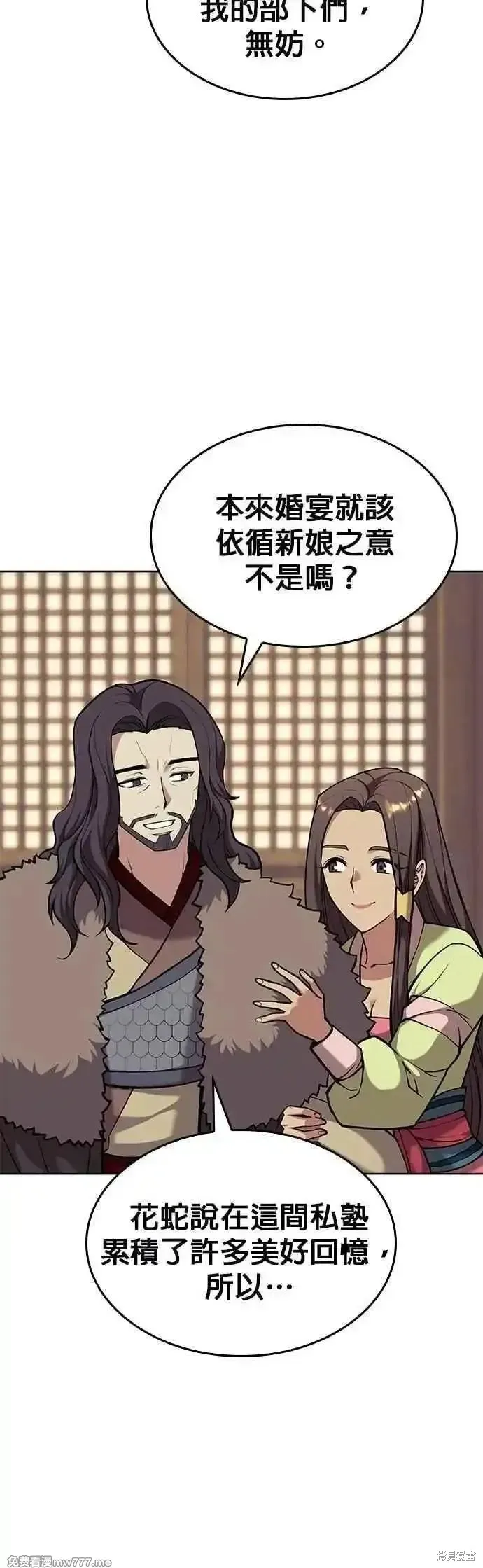 落鄉文士傳,第2部 第134话,第62张