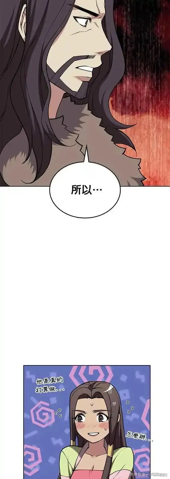 落鄉文士傳,第2部 第134话,第69张
