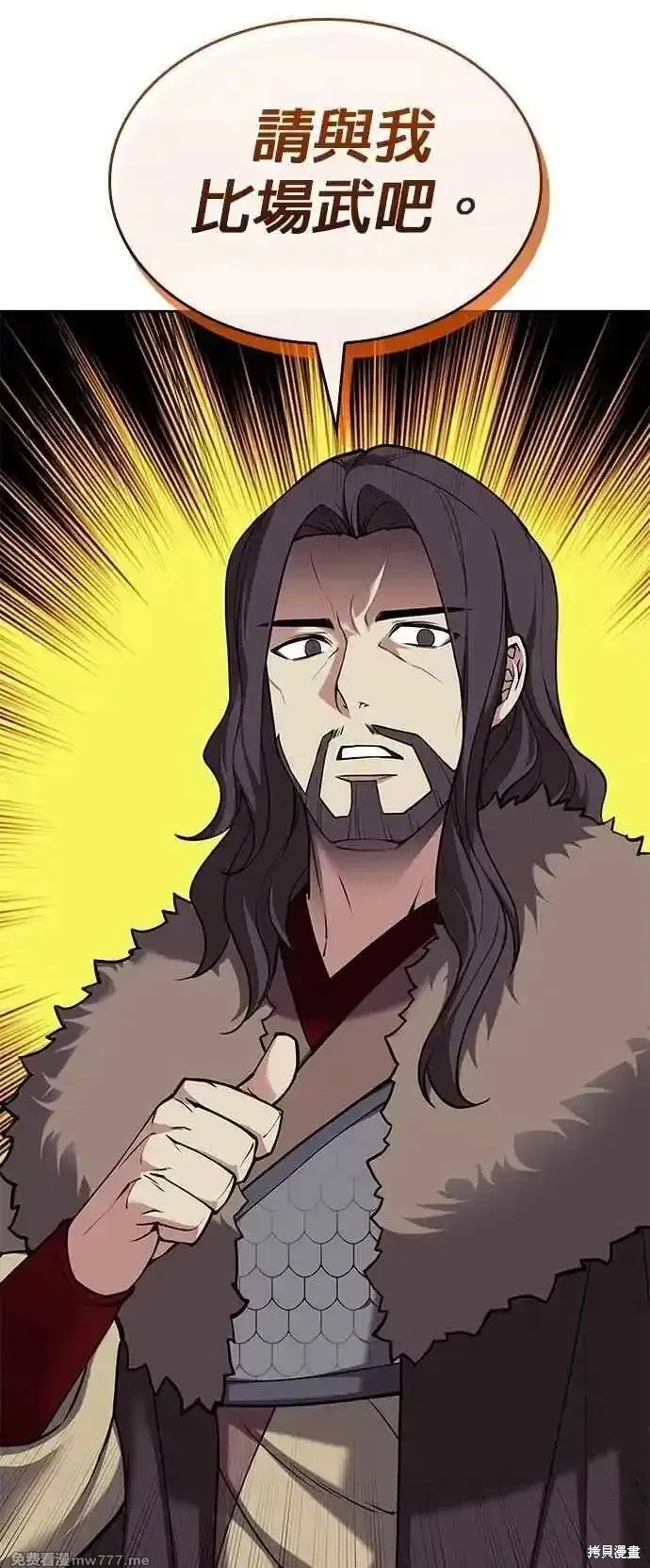 落鄉文士傳,第2部 第134话,第72张