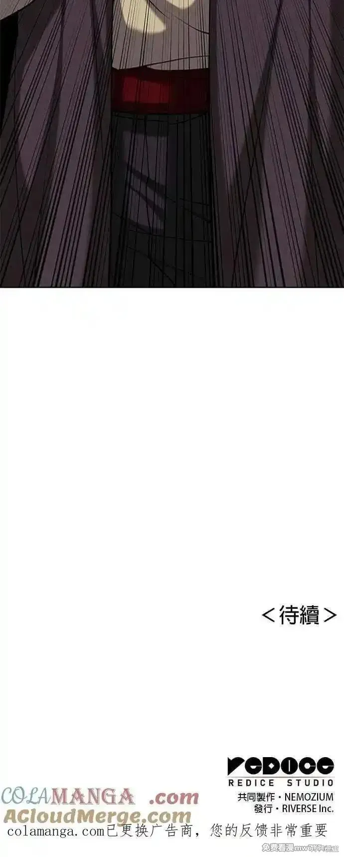 落鄉文士傳,第2部 第134话,第73张