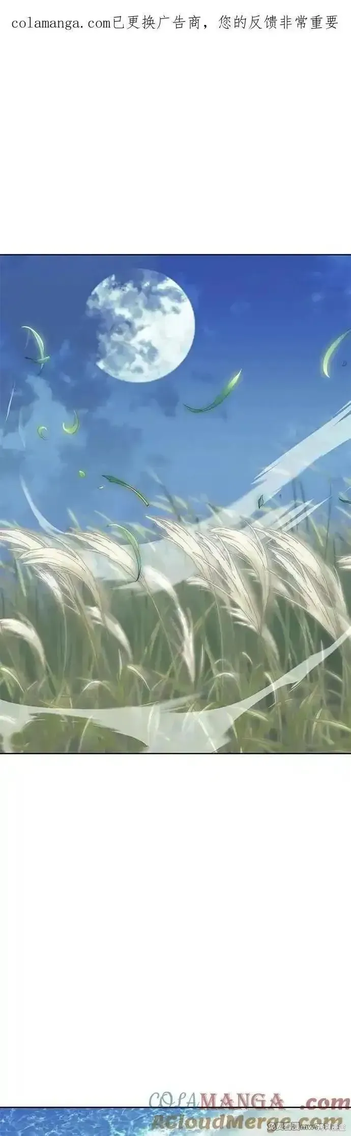 落鄉文士傳,第2部 第134话,第74张