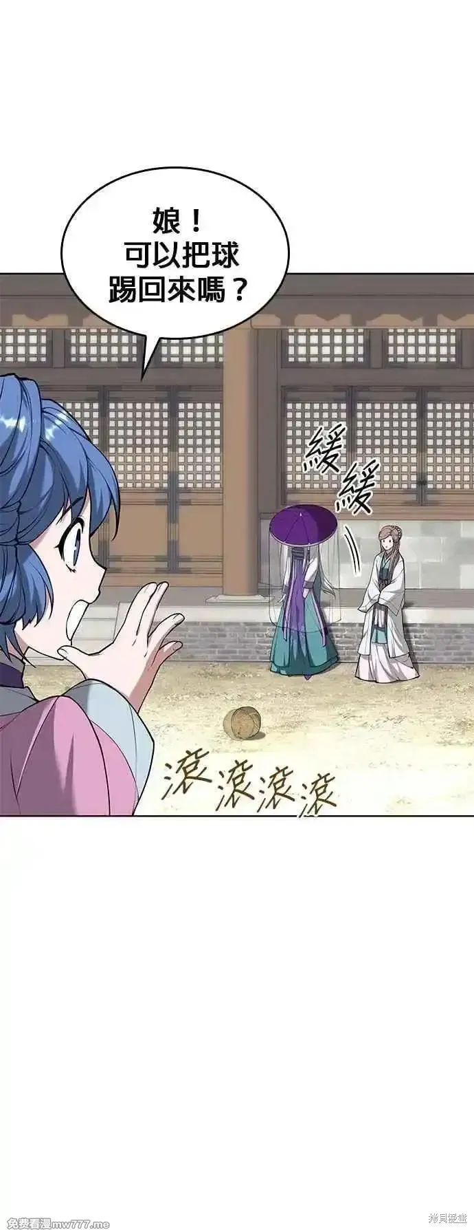 落鄉文士傳,第2部 第134话,第8张