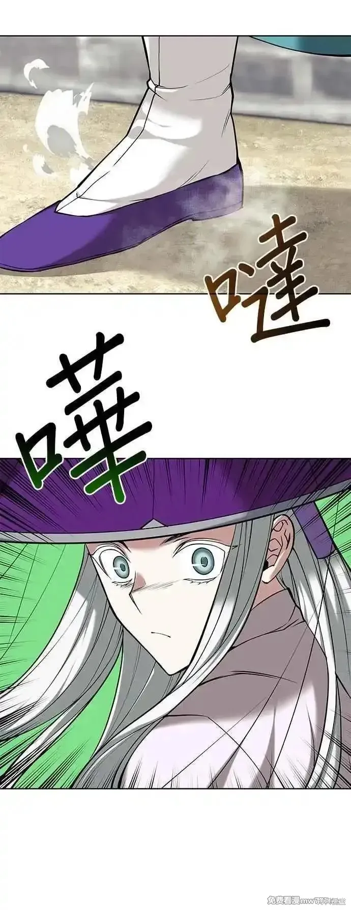 落鄉文士傳,第2部 第134话,第9张