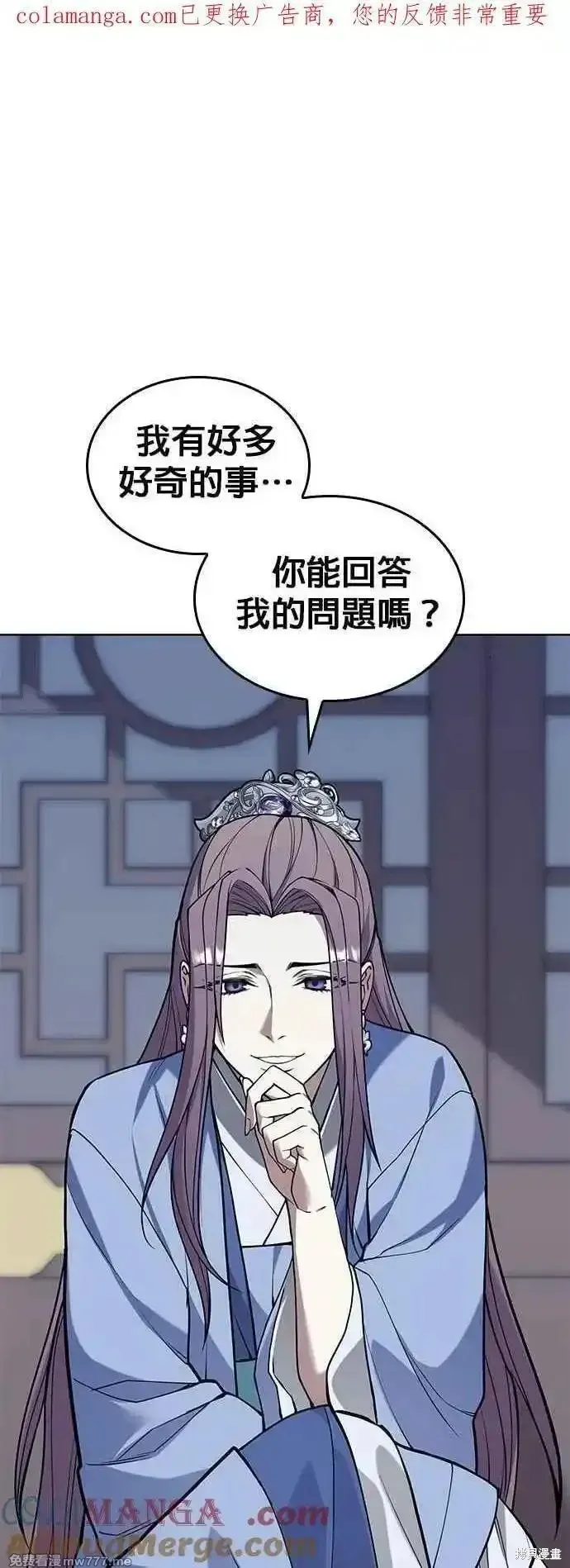 落鄉文士傳,第2部 第139话,第1张