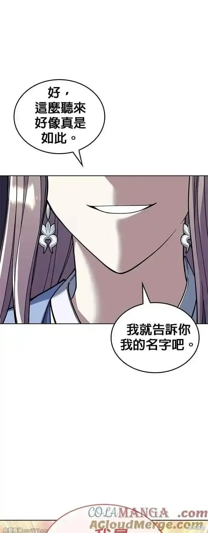 落鄉文士傳,第2部 第139话,第10张