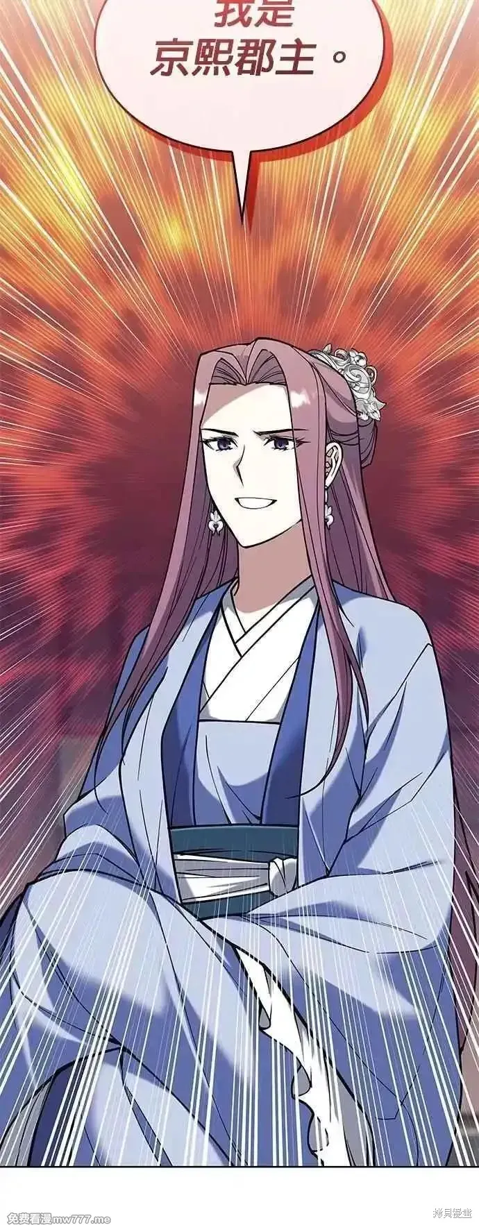 落鄉文士傳,第2部 第139话,第11张