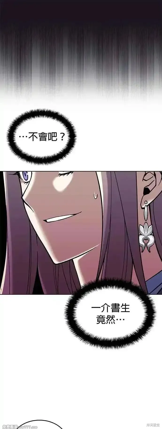 落鄉文士傳,第2部 第139话,第17张