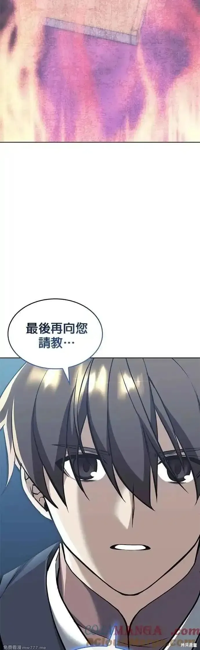 落鄉文士傳,第2部 第139话,第22张