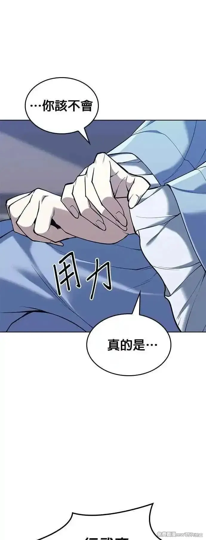 落鄉文士傳,第2部 第139话,第24张
