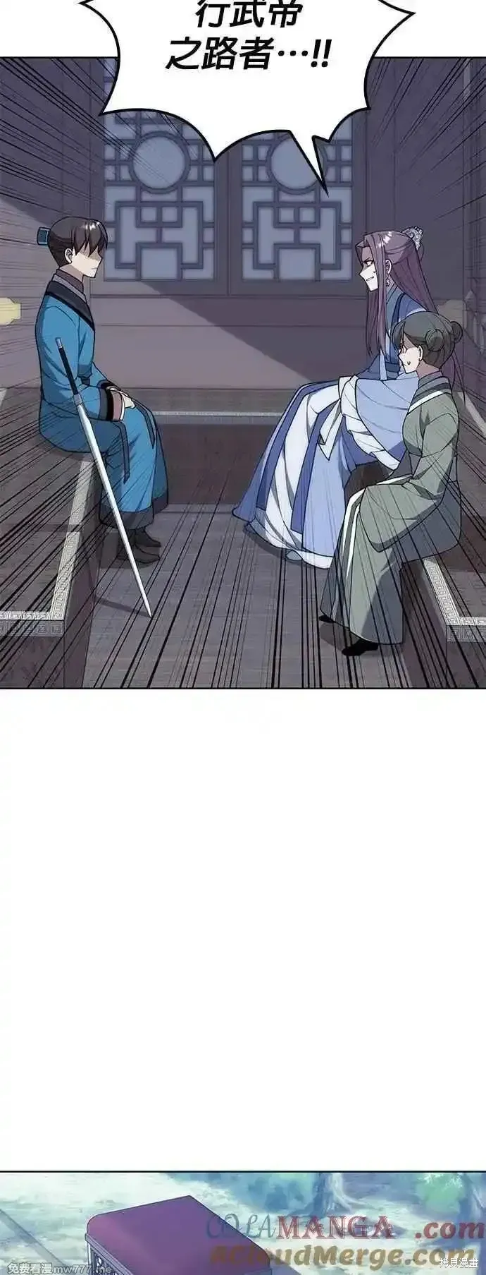 落鄉文士傳,第2部 第139话,第25张