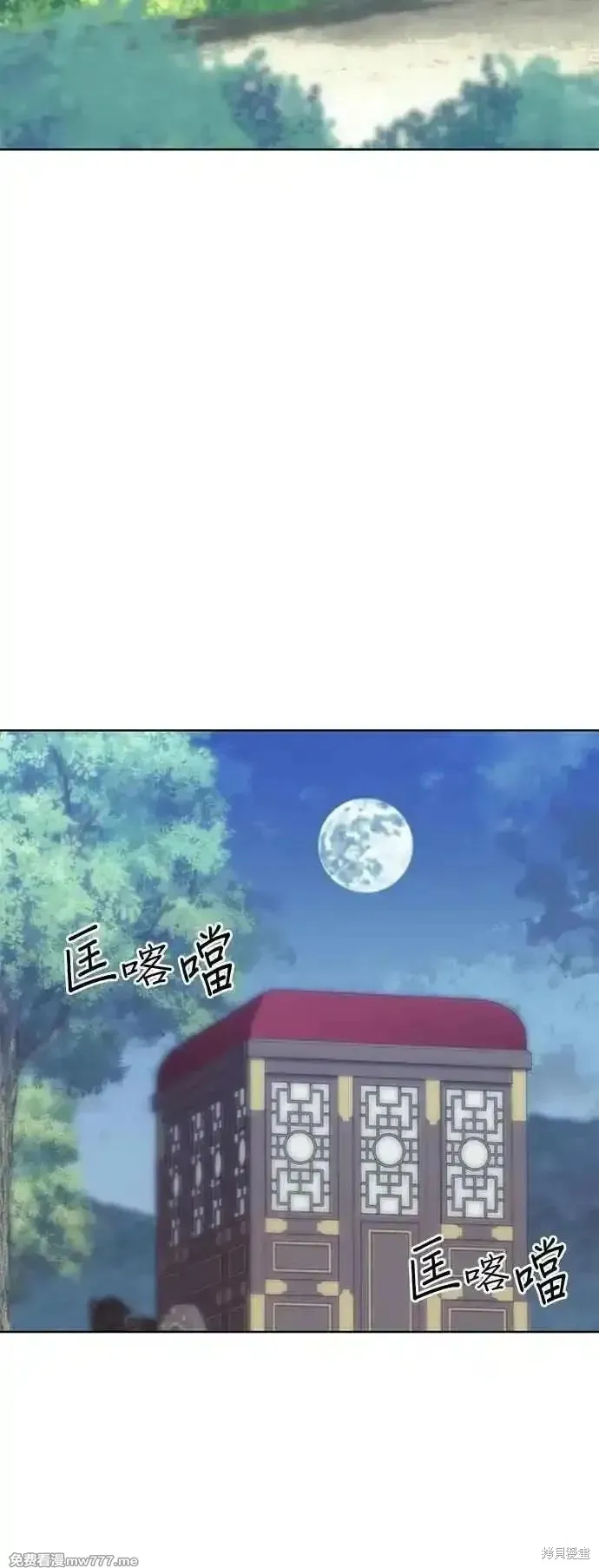 落鄉文士傳,第2部 第139话,第27张