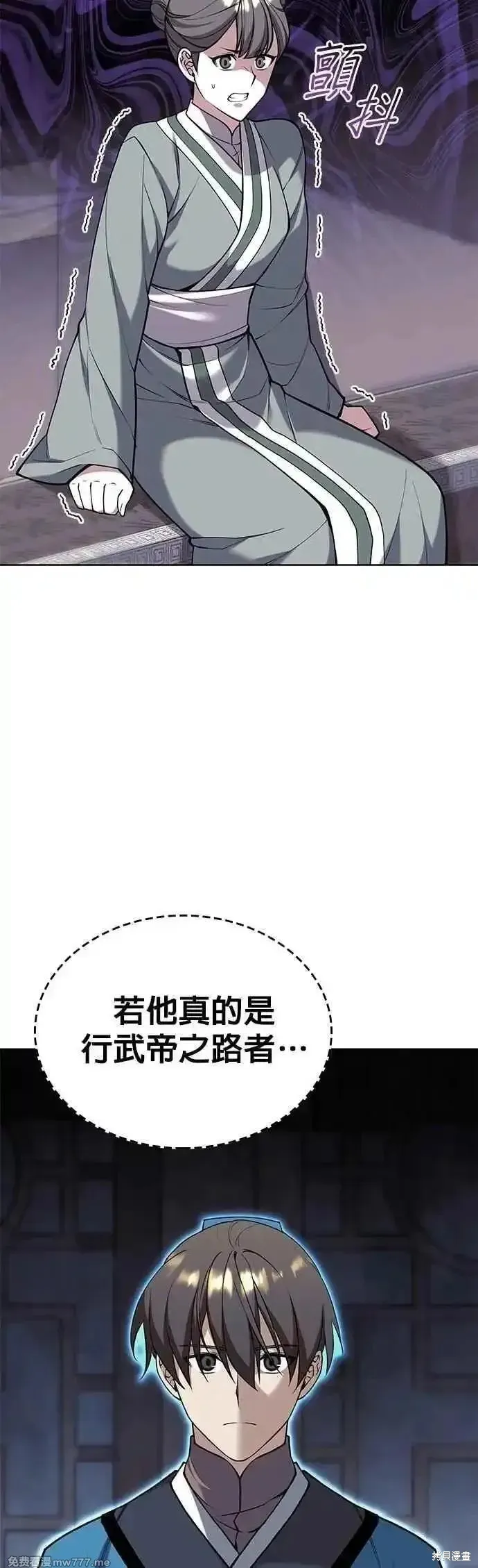 落鄉文士傳,第2部 第139话,第29张