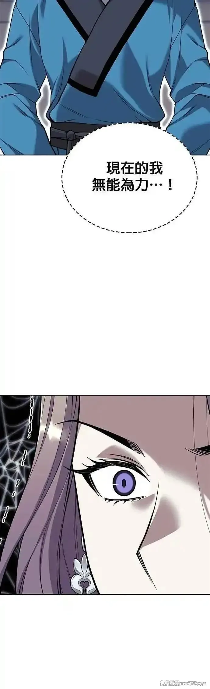 落鄉文士傳,第2部 第139话,第30张