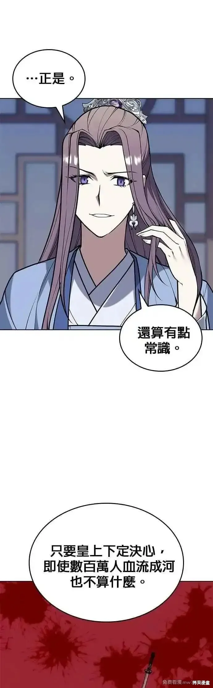 落鄉文士傳,第2部 第139话,第36张