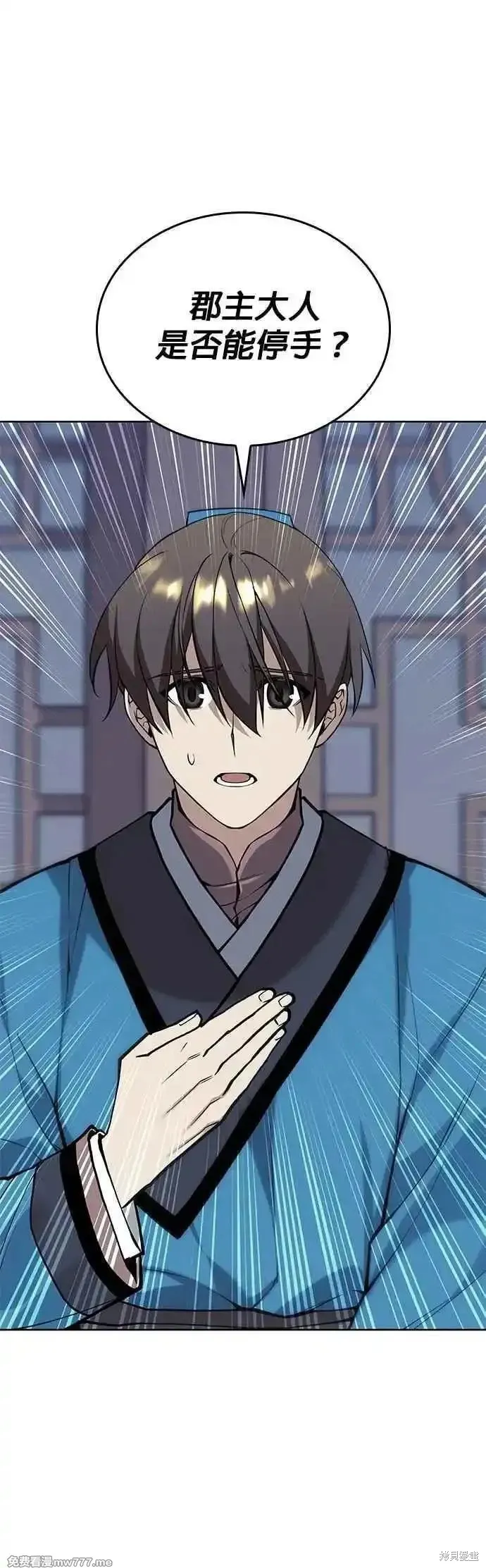 落鄉文士傳,第2部 第139话,第38张