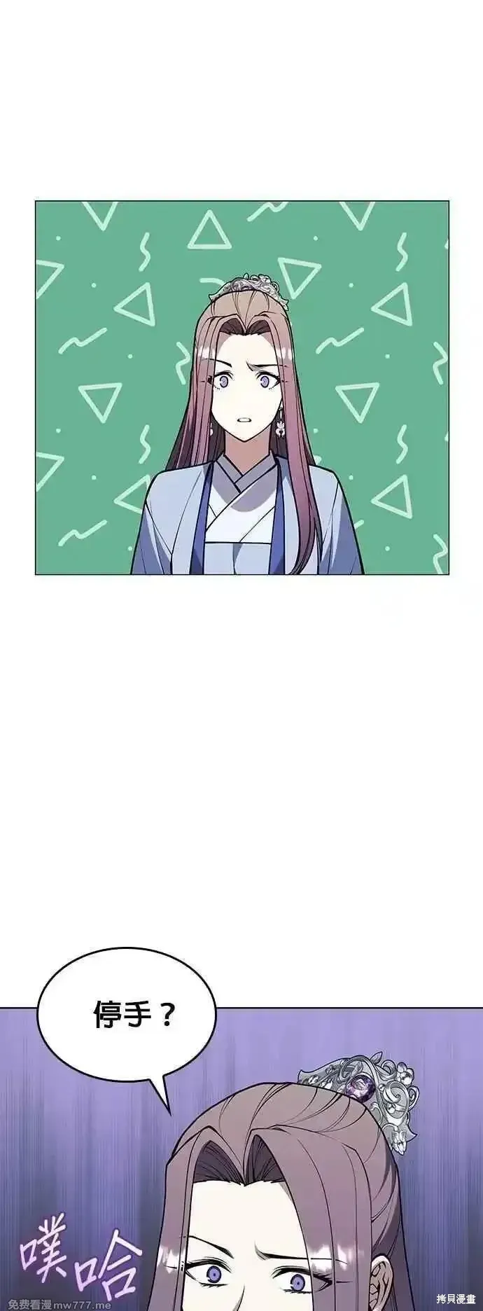 落鄉文士傳,第2部 第139话,第39张